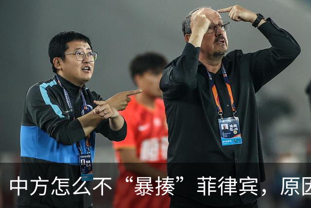 中方怎么不“暴揍”菲律宾，原因很简单：每年都送来2000多亿