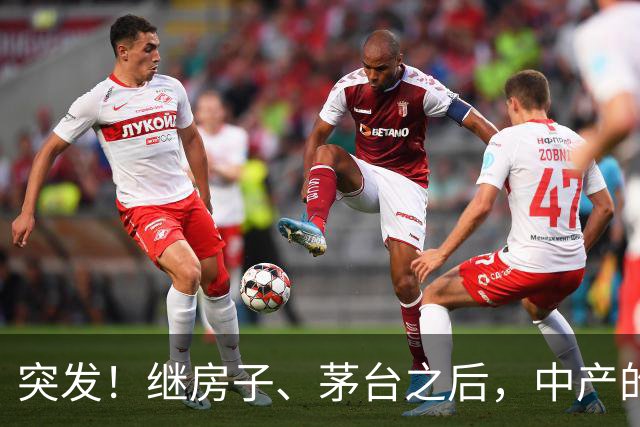 突发！继房子、茅台之后，中产的第三个“信仰神话”也破灭了！